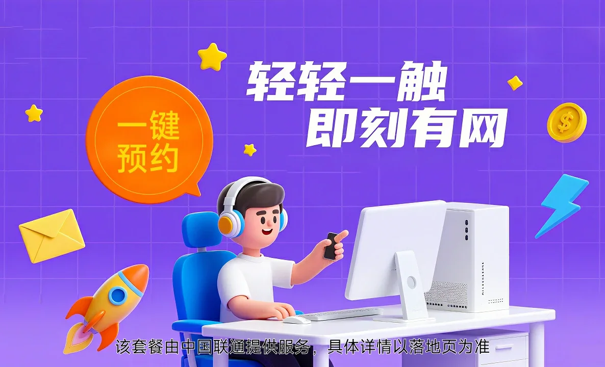 新密市中国联通